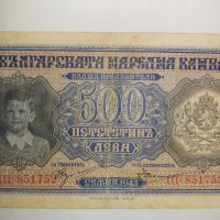 Стара банкнота 500 лева 1943 г., снимка 4 - Колекции - 44328320