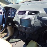 Ford Focus C Max 2.0-136к.с. Ghia на части, снимка 16 - Автомобили и джипове - 41688937