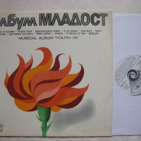 ВТА 1906 - Музикален албум Младост 1975, снимка 2 - Грамофонни плочи - 34694770