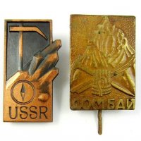 Стари значки-Туризъм-Алпинизъм-СССР-Русия-Бронз, снимка 1 - Колекции - 34078261