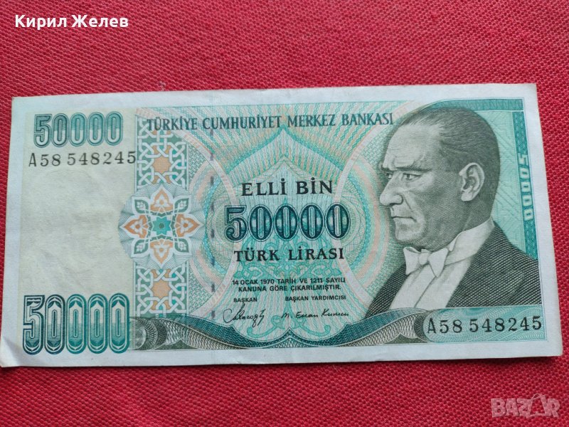 БАНКНОТА 50 000 лири 1970г. ТУРЦИЯ ПЕРФЕКТНО СЪСТОЯНИЕ МНОГО КРАСИВА РЯДКА ЗА КОЛЕКЦИОНЕРИ 34350, снимка 1