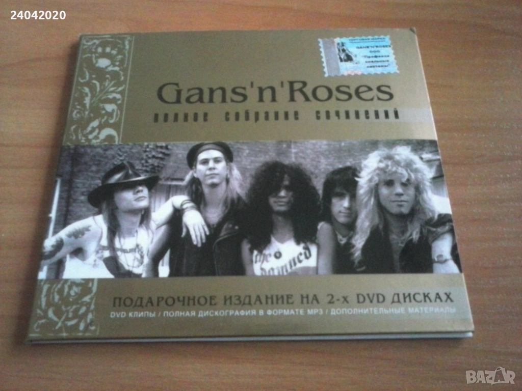 Guns N' Roses 2хDVD двоен матричен ДВД диск, снимка 1
