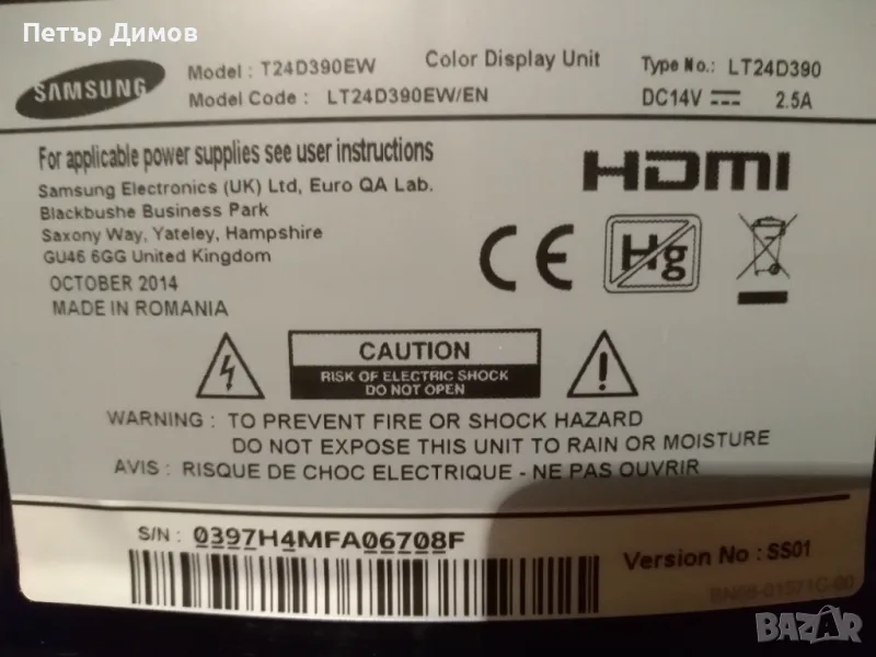SAMSUNG-LT24D390EW/EN-За части!, снимка 1