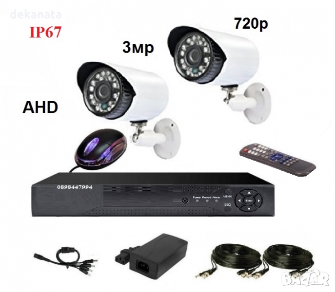 Комплект AHD 4ch DVR + 2 AHD камери Sony 3MP 720p + кабели + захранване, снимка 1