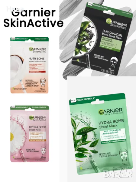 Комплект текстилни маски за лице Garnier SkinActive, снимка 1