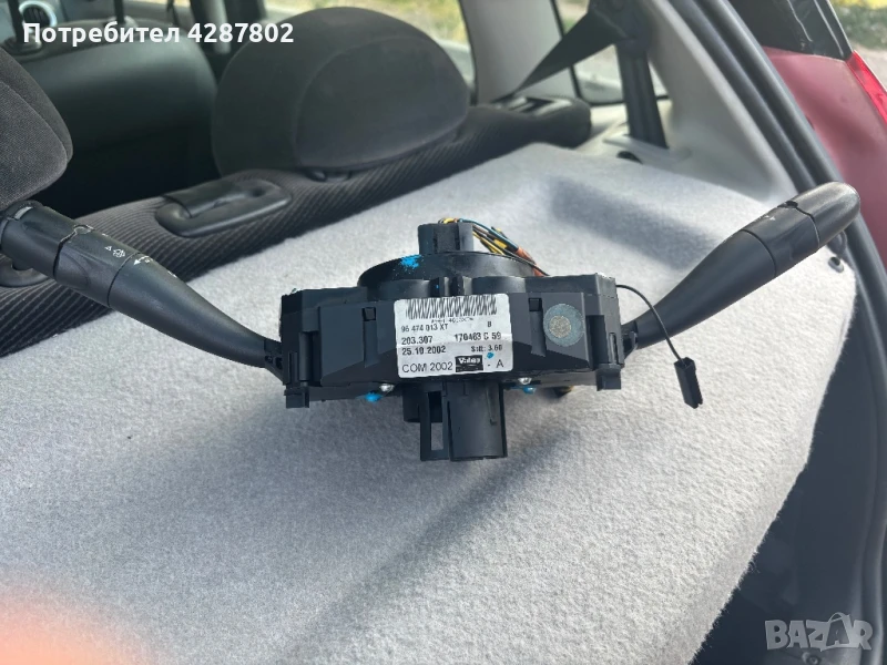 Продавам лостче за чистачки и фарове за Citroen C3, снимка 1