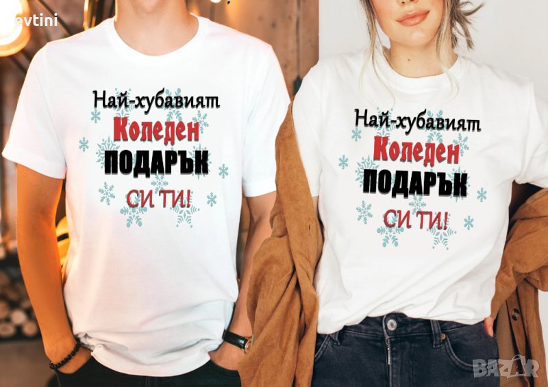 Комплект тениски за влюбените, снимка 1