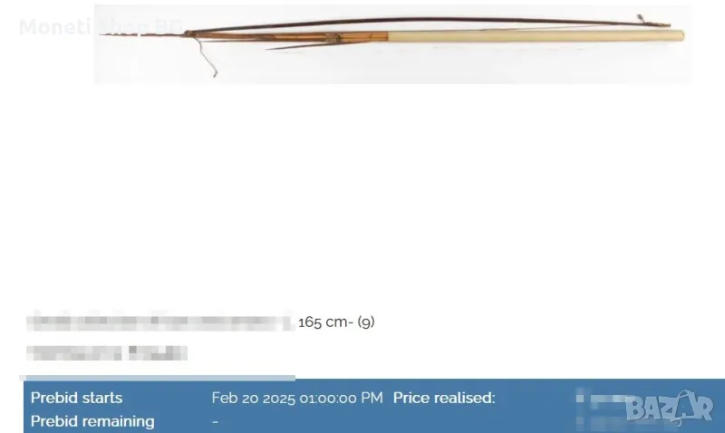 Боен лък Папуа Нова Гвинея, снимка 1