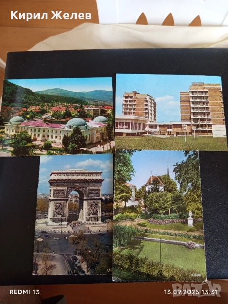 Четири пощенски картички ФРАНЦИЯ, ПАВЕЛ БАНЯ, КЮСТЕНДИЛ за КОЛЕКЦИЯ 6255, снимка 1