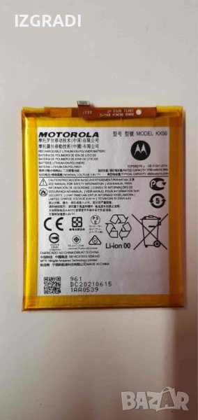 Батерия за Motorola Moto G Stylus   KX50, снимка 1