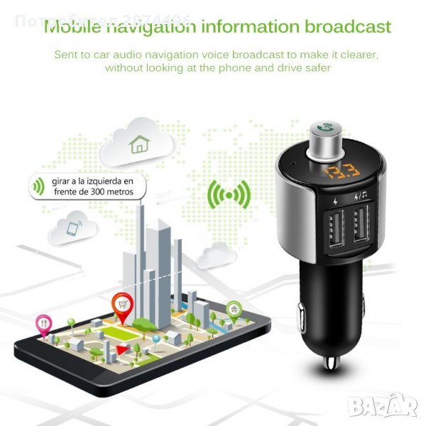 2006 FM трансмитер с волтметър, handsfree, USB, снимка 1