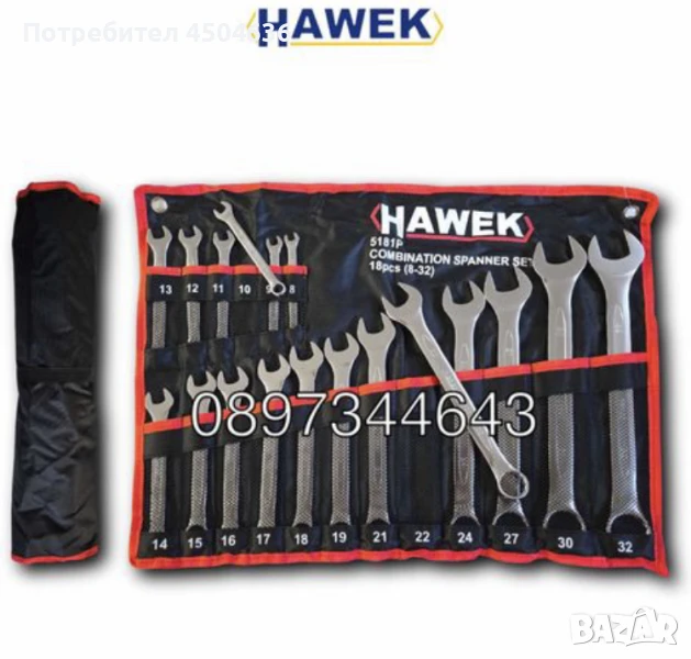 Професионален комплект звездогаечни ключове HAWEK , 18части (8-32мм), снимка 1