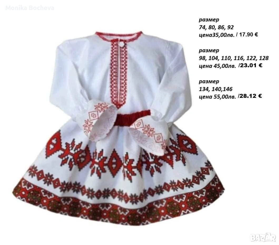 Супер бюджетни модели носия и роклички трибагреник за предстоящите празници, снимка 1