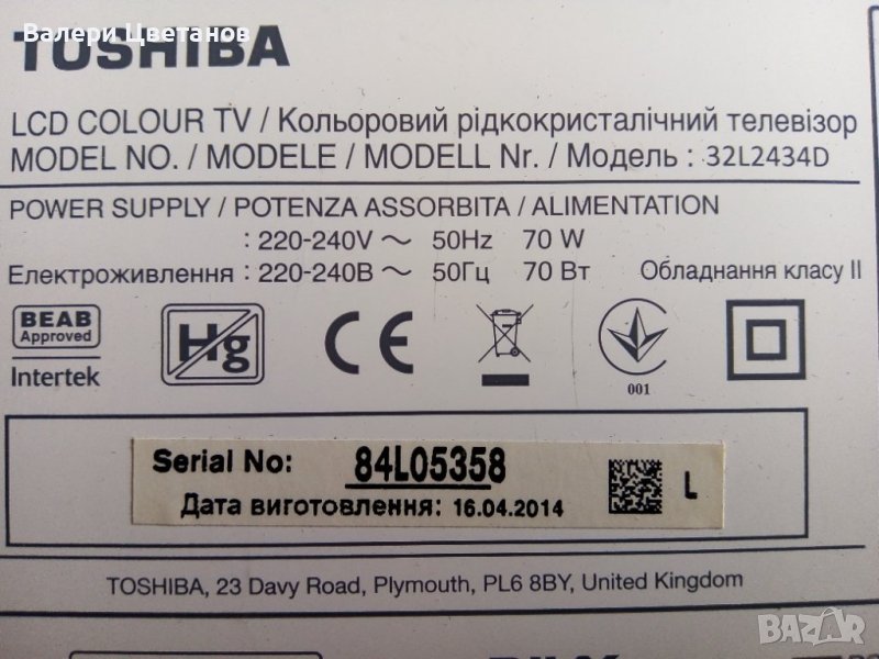 телевизор  TOSHIBA  32L2434D   на части, снимка 1