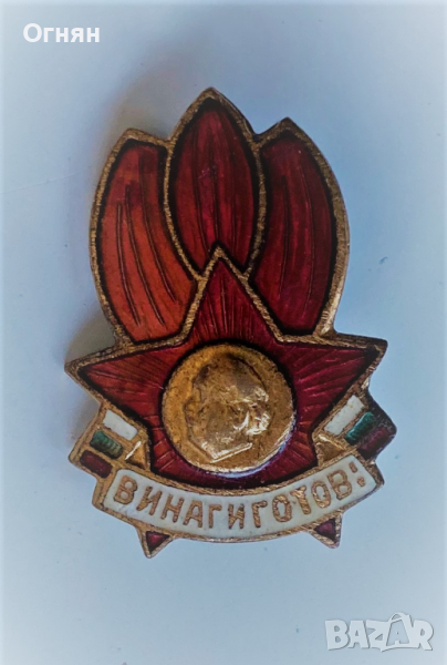 Значка пионерска "ВИНАГИ ГОТОВ", снимка 1