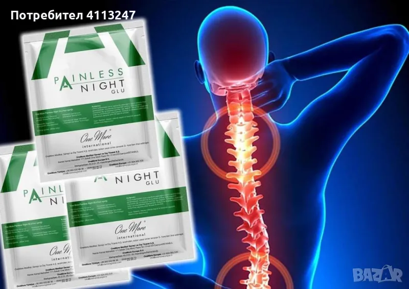 One More Painless Night GLU , снимка 1