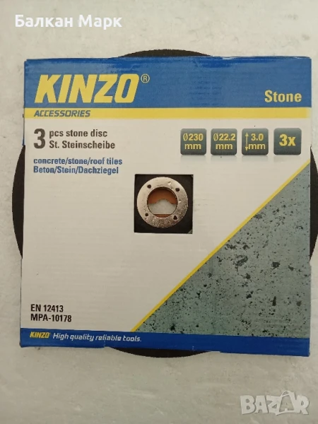 Комплект абразивни дискове Kinzo – 3 бр., Ø230 мм, снимка 1