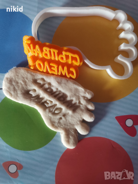 Стъпвай Смело печат щампа за сладки бисквитки тесто пластмасов за прощъпулник бебе, снимка 1