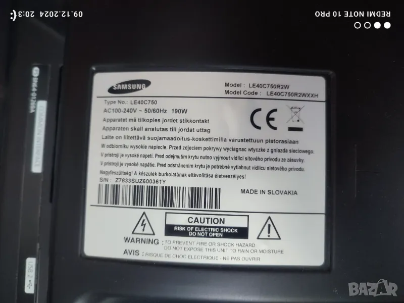 Samsung le40c750r2w на части, снимка 1