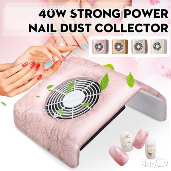 3191 40W Прахоуловител за маникюр с дилтър торбичка, снимка 1