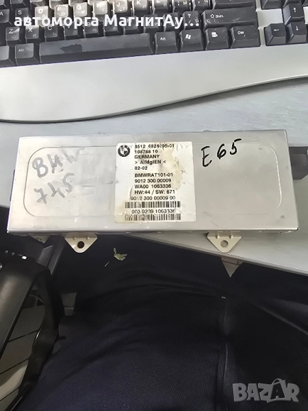 Усилвател антена за BMW 7 Series E65 (11.2001 - 12.2009), № 6512 6924005-01, снимка 1
