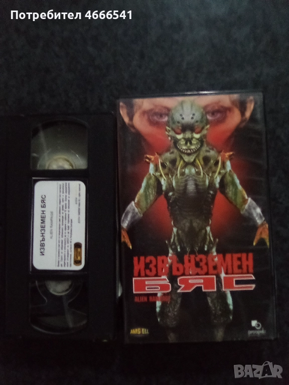 Продавам видеокасета цена 20 лева, снимка 1