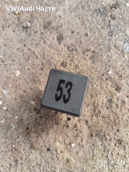 Реле 53 за VW Audi Seat Skoda Bora Passat Ауди Сеат Шкода Бора Пасат 141951253B, снимка 1