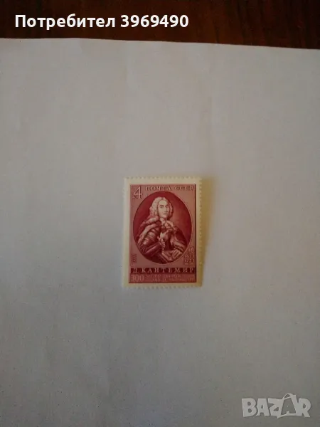 Пощенска марка от СССР 1973 г., снимка 1