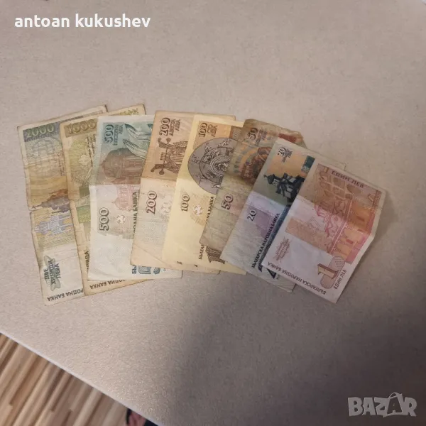 Стари банкноти , снимка 1