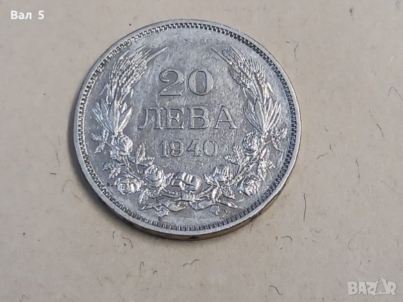 Монета 20 лева 1940 г Царство България, снимка 1