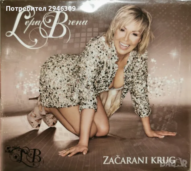 Lepa Brena - Zacarani krug, снимка 1