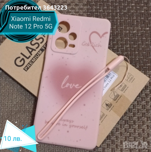 Силиконов гръб и стъклен протектор в комплект за Samsung, IPhone, Xiaomi , снимка 1