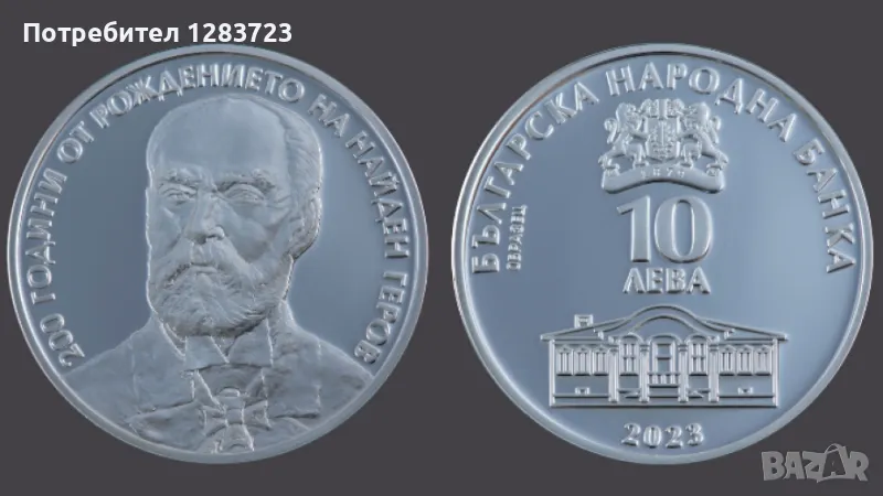 Сребърна Монета Разменям, снимка 1