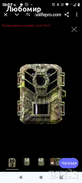 Coolifepro SV-TCQW MINI WIFI Trail Camera

, снимка 1