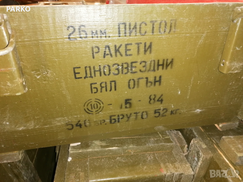 Сигнални ракети 26 мм , снимка 1