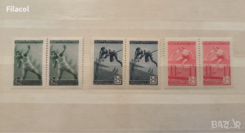 Югославия 1948 г. Спорт - Балкански игри MNH, снимка 1