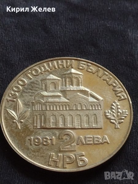 ЮБИЛЕЙНА МОНЕТА 2 лева 1981г. ОСЕМСТОТИН ГОДИНИ ОТ ВЪСТАНИЕТО НА АСЕН И ПЕТЪР 39679, снимка 1