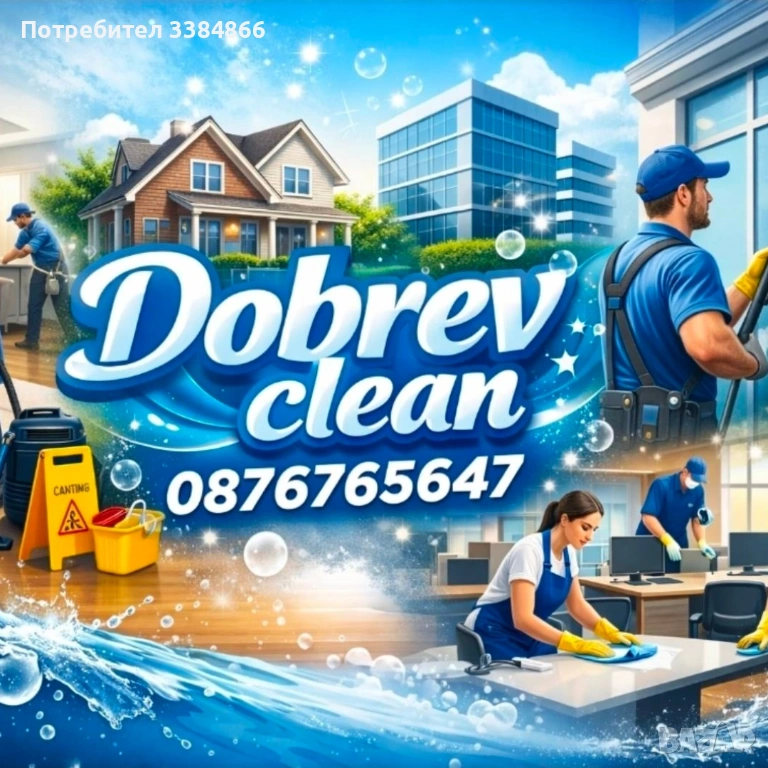 Почистване на стъкла и витрини  , снимка 1