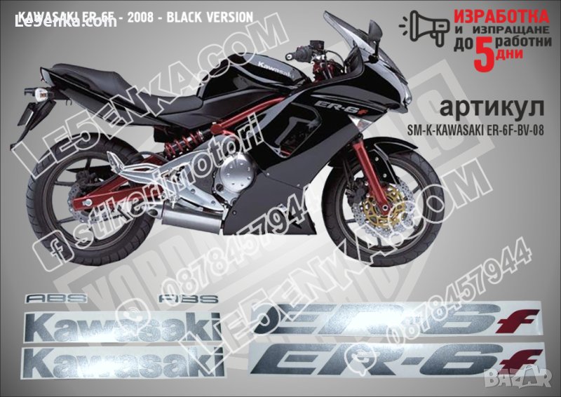 KAWASAKI ER-6F 2008 BLACK VERSION ER-6F-BV-08, снимка 1