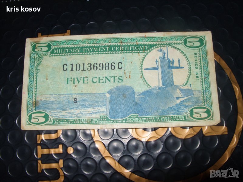 Сертификат за военни плащания на стойност 10 цента 1968/70 г, снимка 1
