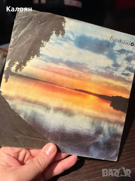 Малка плоча на Балкантон - стара градска песен , снимка 1