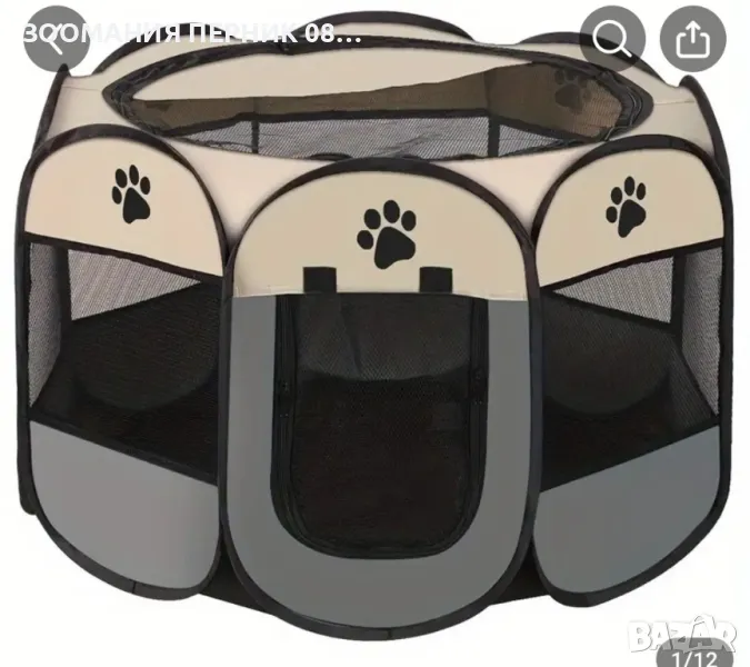 кошара за домашен любимец , снимка 1