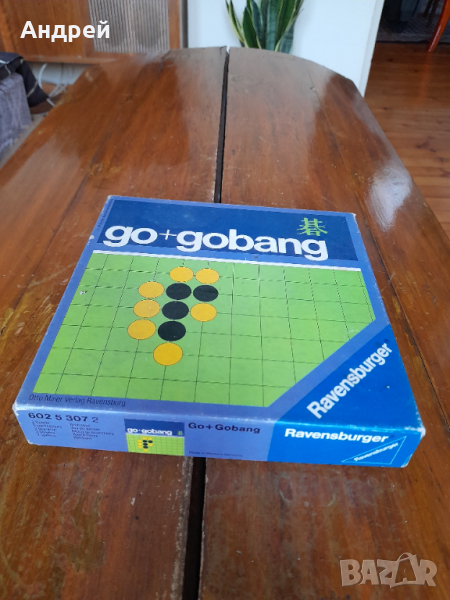 Стара игра Go+GoBang, снимка 1