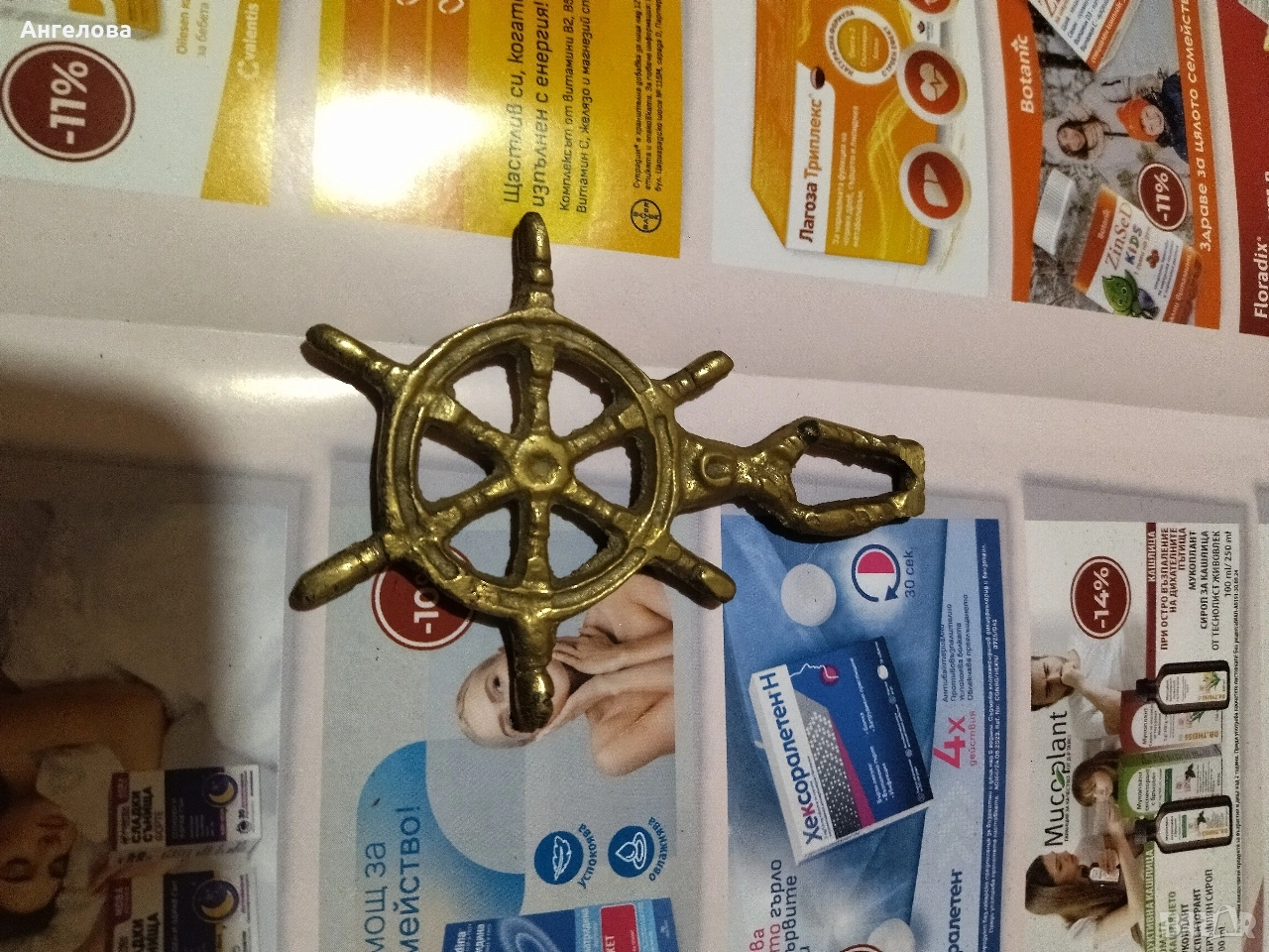 Бронзов рул, снимка 1