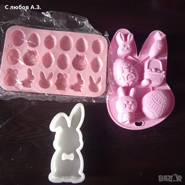 великденски молдове, снимка 1