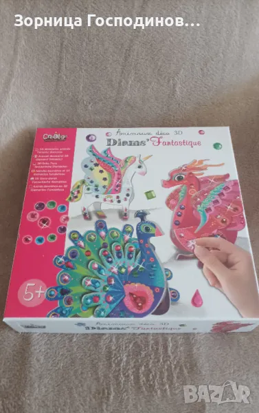 Продавам нови творчески комплекти на Créa Lign за украсяване на цветни мозайки, снимка 1