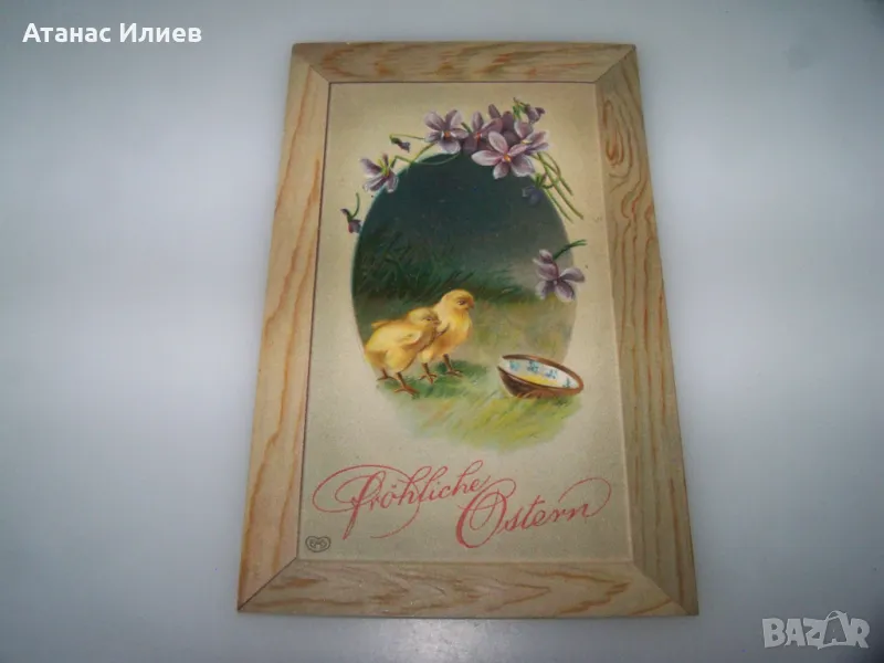 Красива стара релефна великденска пощенска картичка 1912г., снимка 1