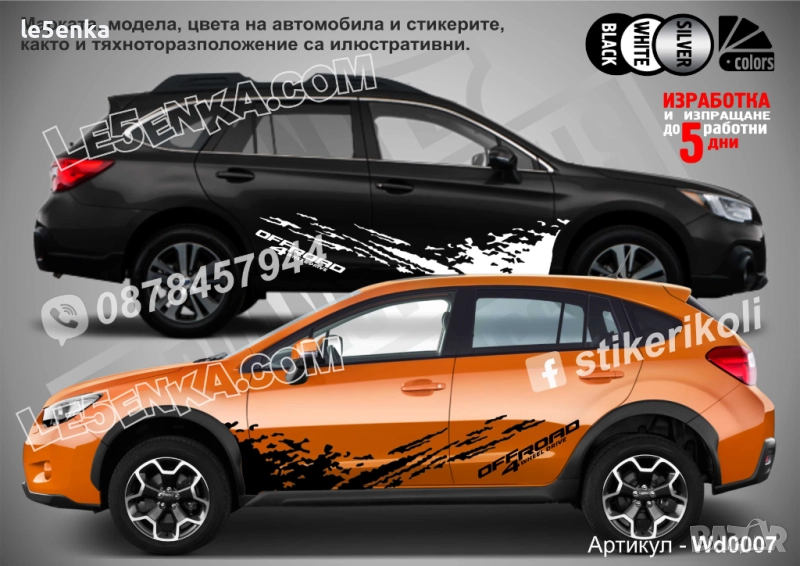 OFF ROAD 4x4 WD007 стикери надписи, снимка 1