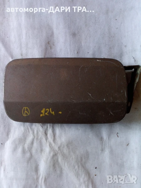 Капачка резервоар за Мерцедес 124 , снимка 1
