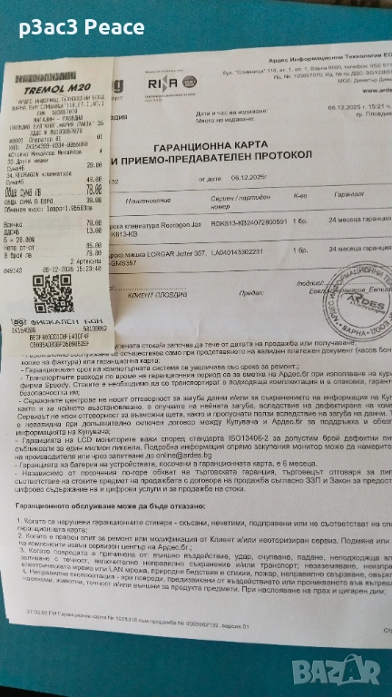 Комплект геймърска мишка и механична клавиатура, снимка 1